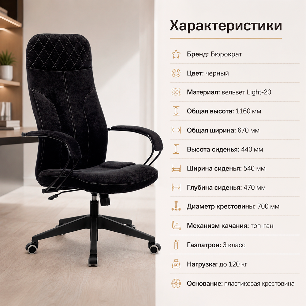 Кресло Бюрократ CH-608Fabric черный Light-20 крестов. пластик