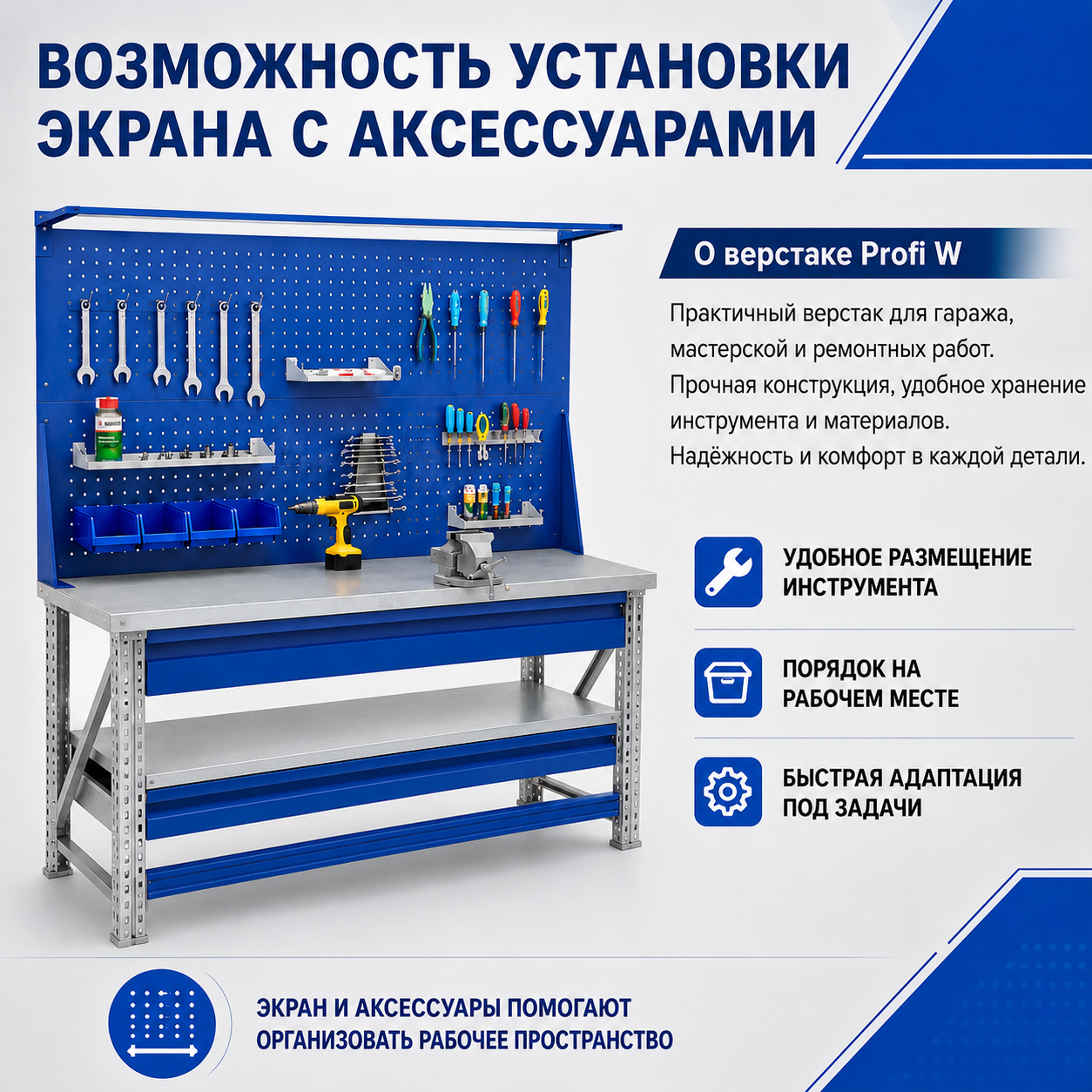 Верстак Master №106