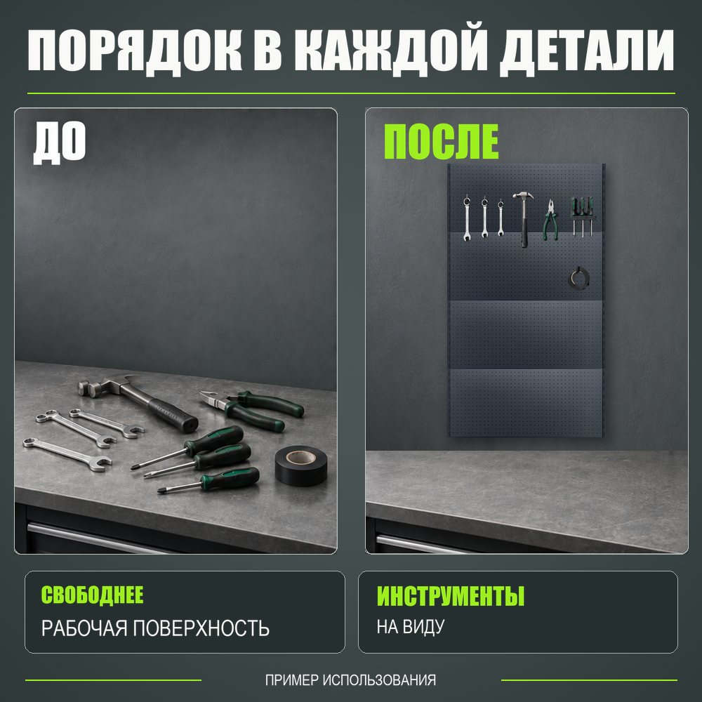 Набор перфопанелей с рейками 1000×1800 h цвет RAL 7016 муар