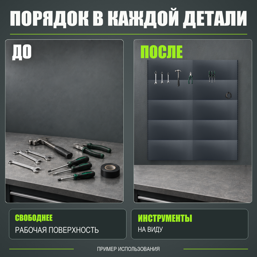 Набор перфопанелей с рейками 2000×2250 h цвет RAL 7016 муар