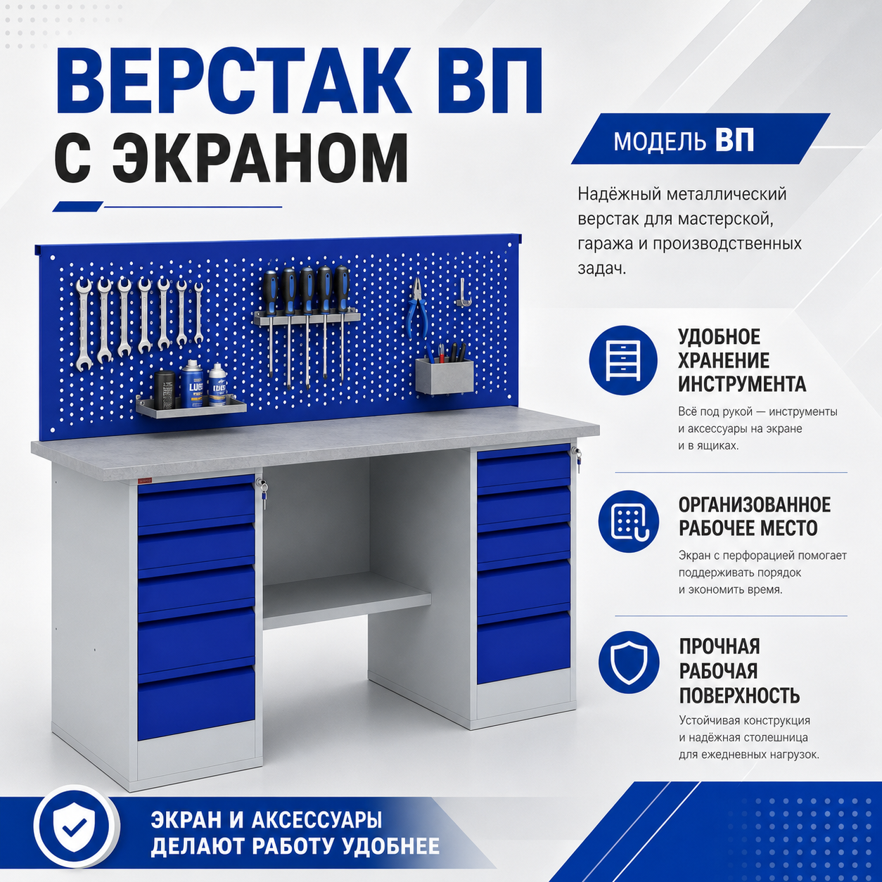 Верстак ВП-4/1,6 (СТ-1,6, К-3/1,6, Т-1, Т-2)