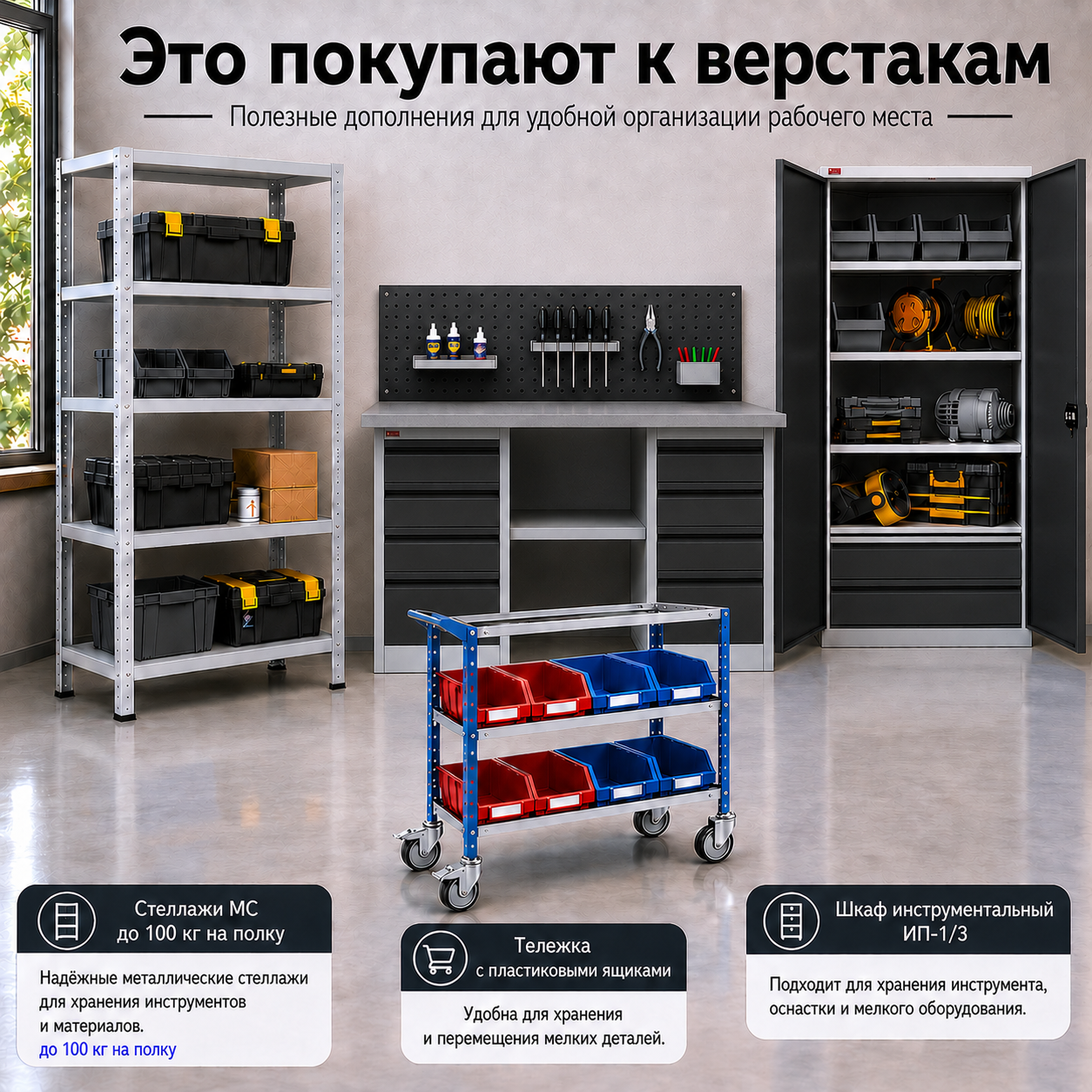 Верстак ВП-2/1,2 (СТ-1,2; Т-1; К-2/1,2) (Графит RAL 7021)