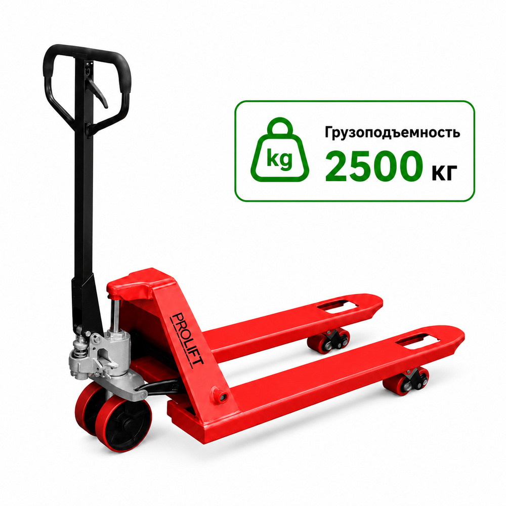 Тележка гидравлическая PROLIFT AC 25, 1150*550 полиур. колеса