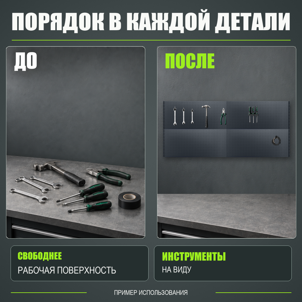 Набор перфопанелей с рейками 2000×900 h цвет RAL 7016 муар