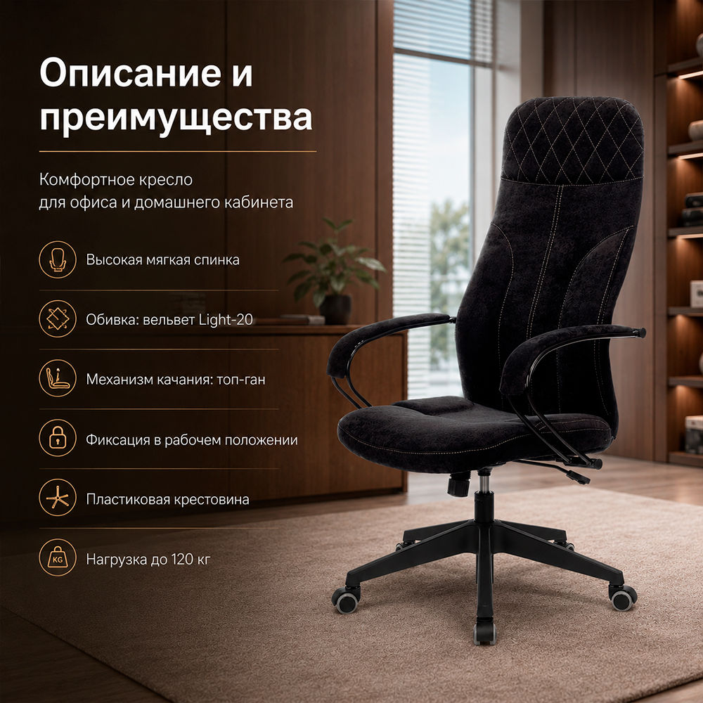Кресло Бюрократ CH-608Fabric черный Light-20 крестов. пластик