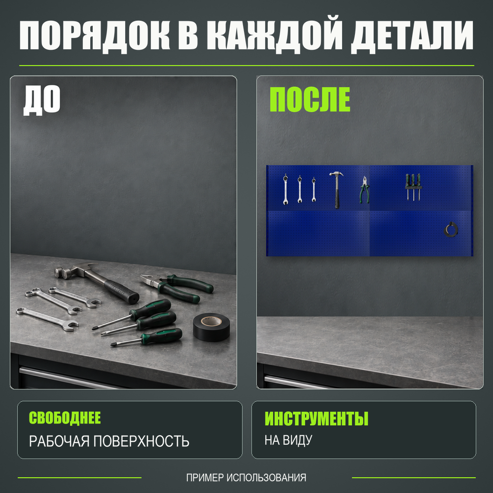 Набор перфопанелей с рейками 2000×900 h цвет RAL 5002 синий шагрень