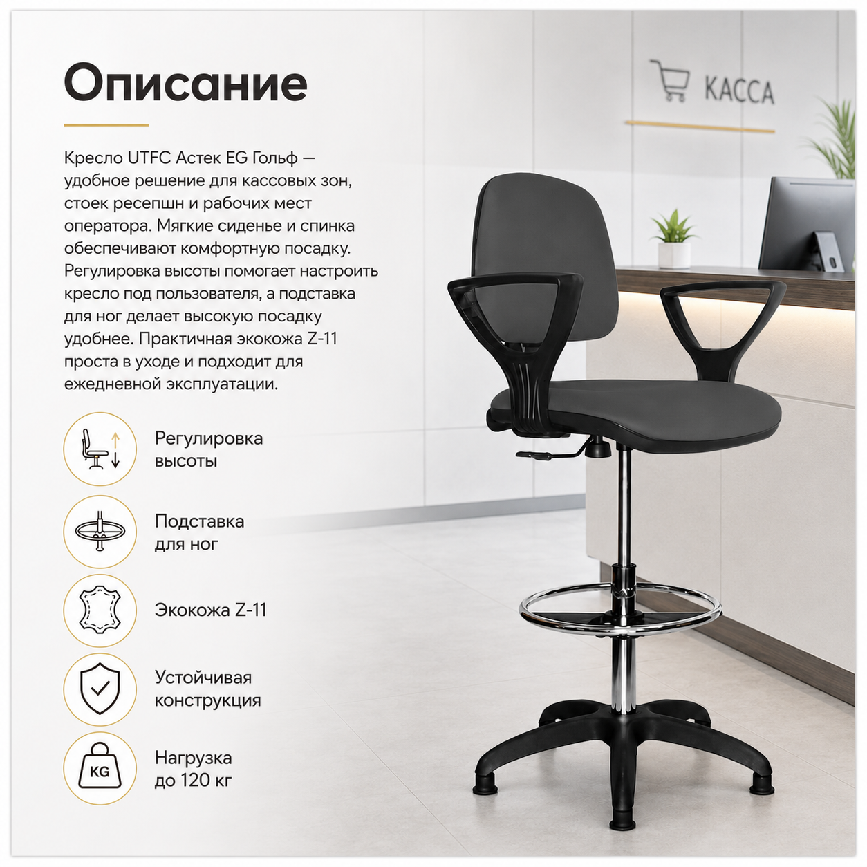 Кресло UTFC Астек EG Гольф экокожа Z-11 черный 