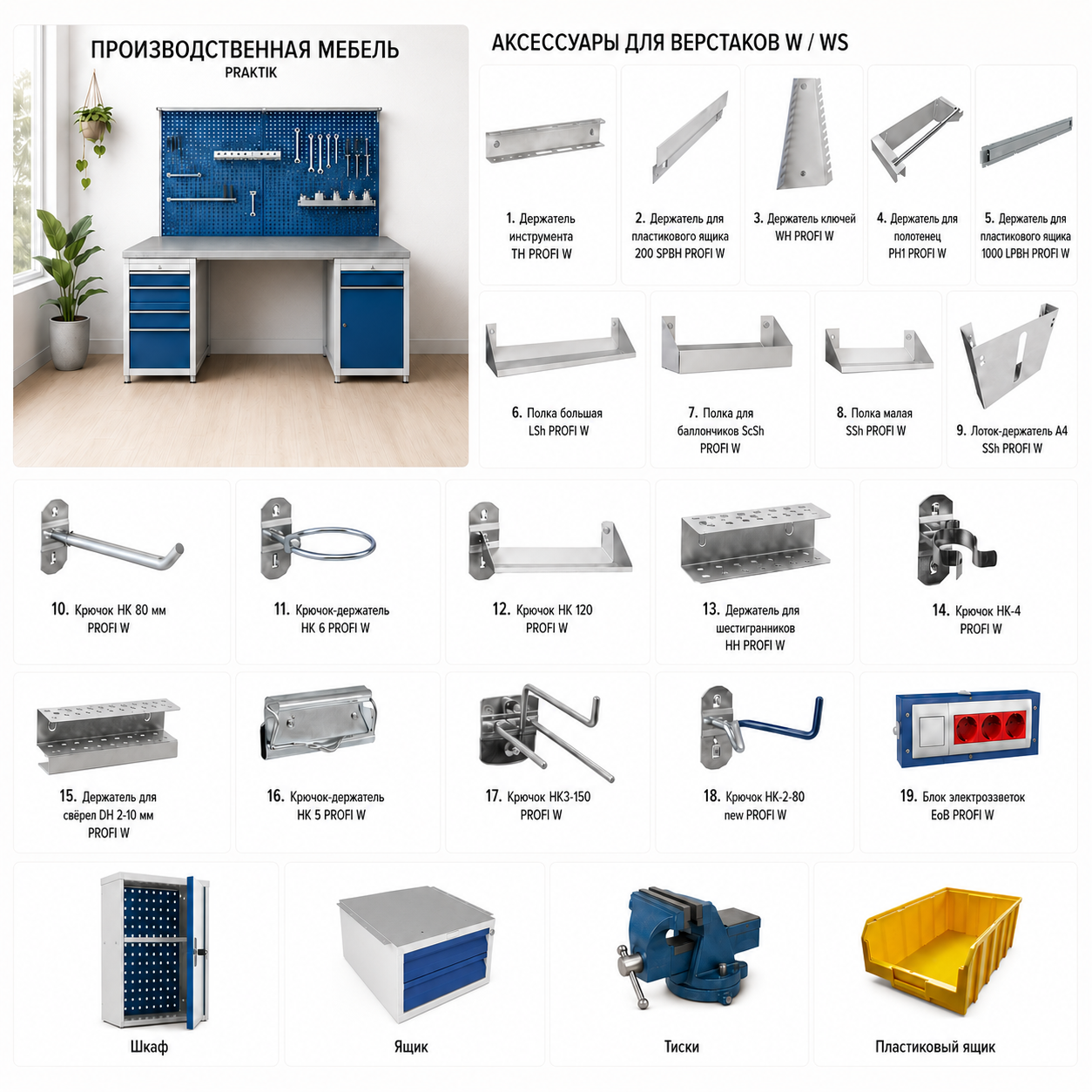 Верстак WT 180 WD-1+WD-1