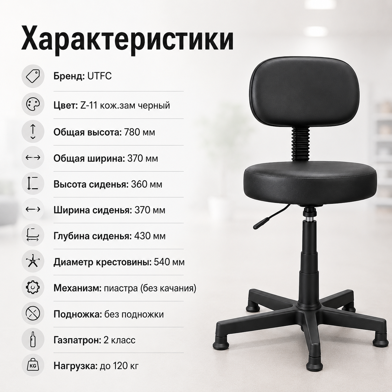 Кресло кассира L со спинкой, экокожа Z-11 черный 