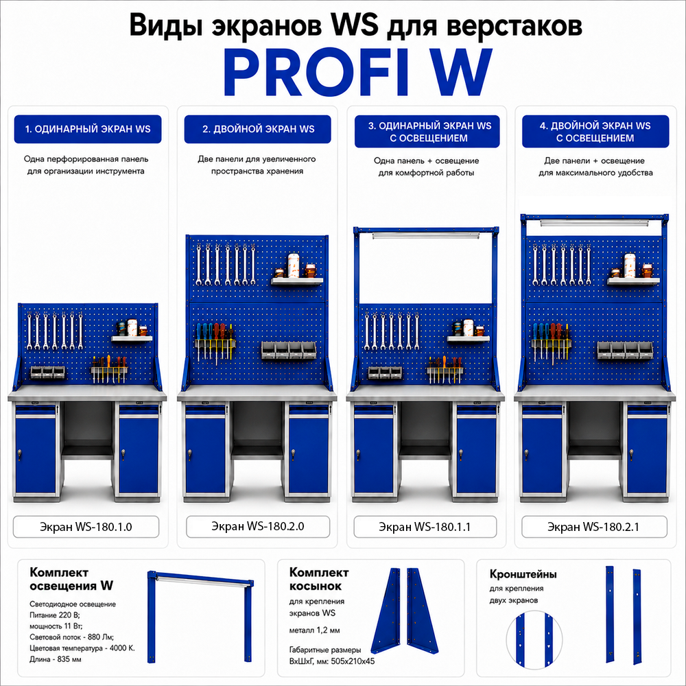 Верстак WT 180 WD-1+WD-1