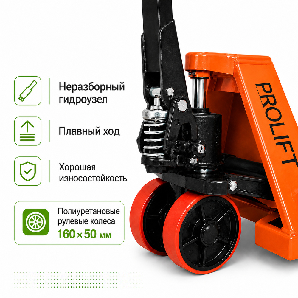 Тележка гидравлическая PROLIFT JC 20, 1150*550 полиур. колеса