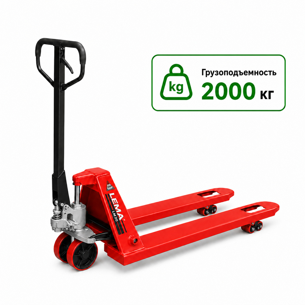 Тележка гидравлическая LEMA LM 20-1150x550