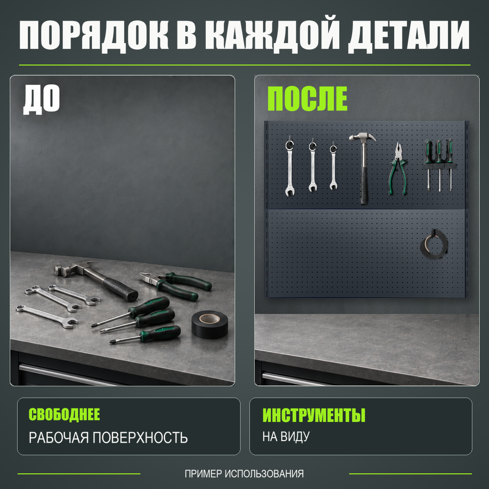 Набор перфопанелей с рейками 1000×900 h цвет RAL 7016 муар