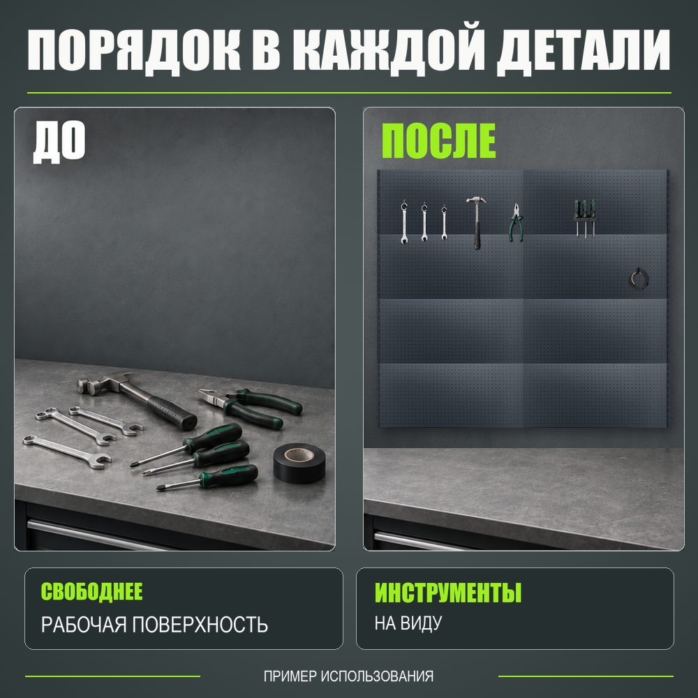Набор перфопанелей с рейками 2000×1800 h цвет RAL 7016 муар
