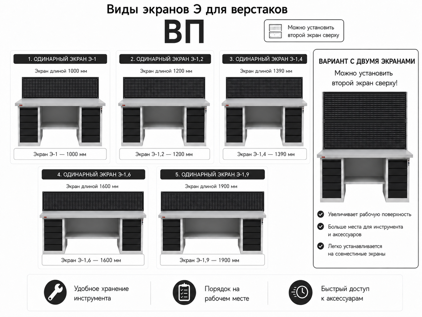 Верстак ВП-2/1,2 (СТ-1,2; Т-1; К-2/1,2) (Графит RAL 7021)