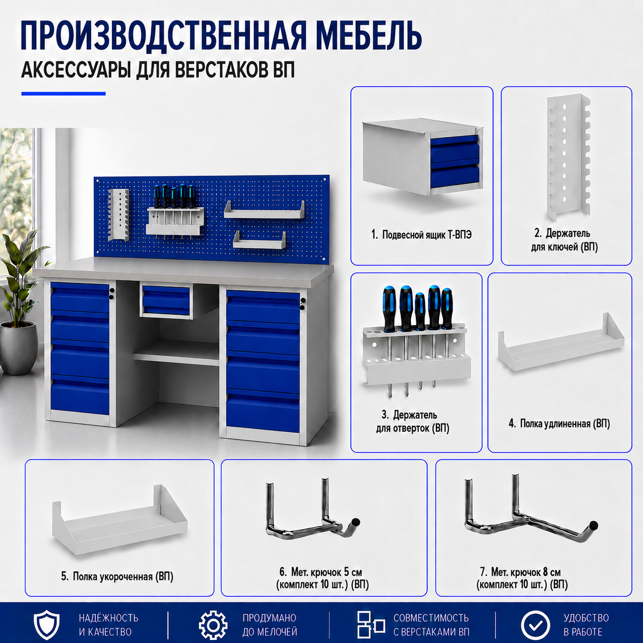 Верстак ВП-5/1,6 (СТ-1,6, К-3/1,6, Т-1, Т-1)