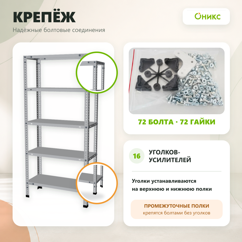 Стеллаж для дома MC-100 1500*700*300 (5 полок)