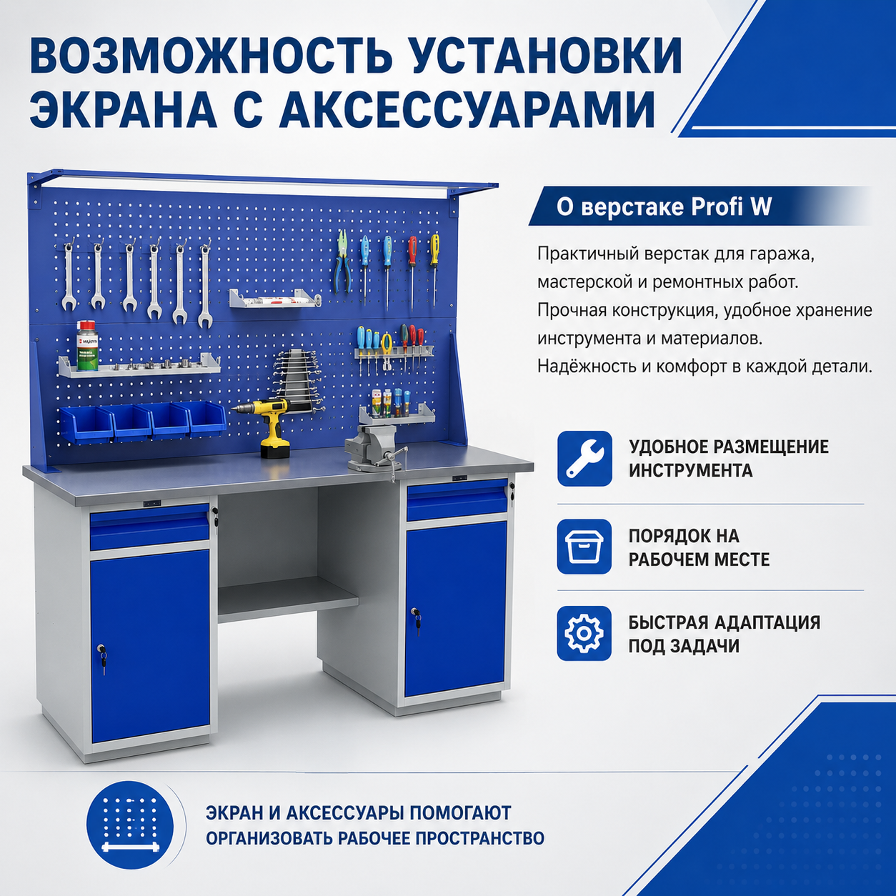 PROFI W Верстак WT 180 WD-2+WD-3