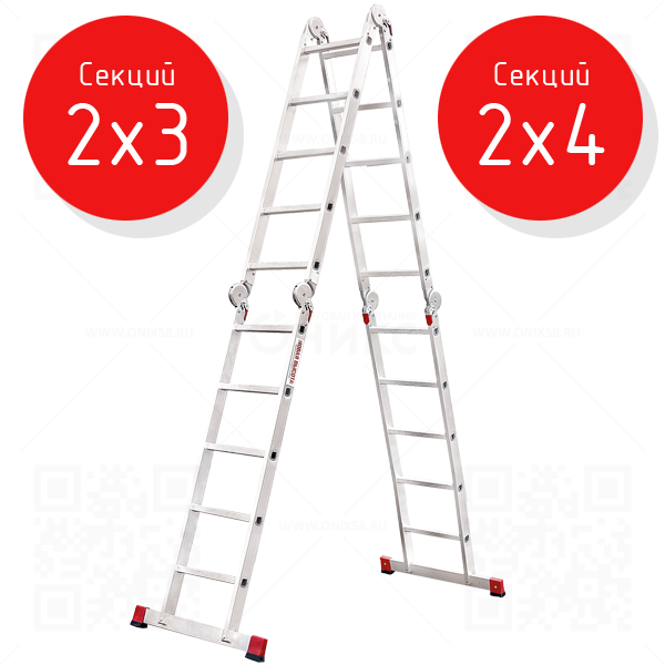 Лестница трансформер 2x3; 2x4 ступени, Новая высота NV3320, алюминиевая СС