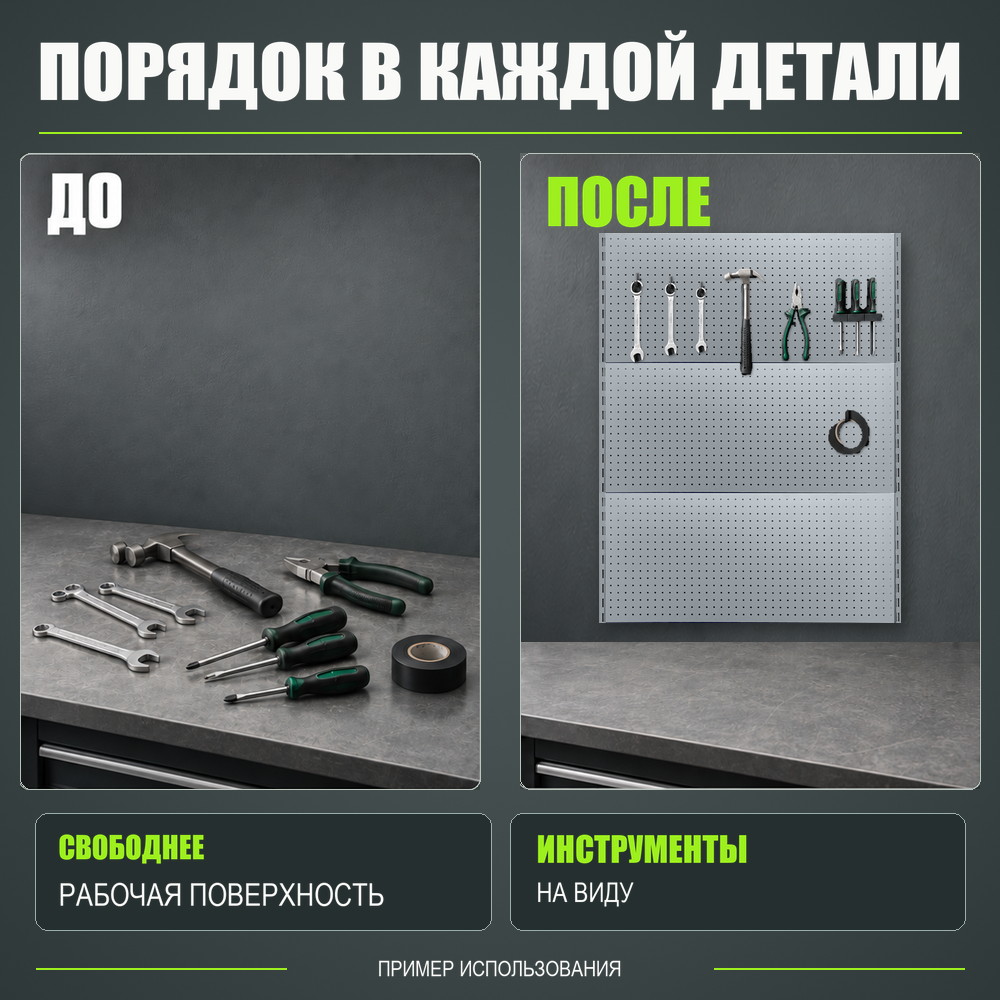 Набор перфопанелей с рейками 1000×1350 h цвет RAL 9006 серебро шагрень
