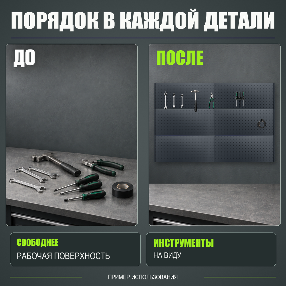 Набор перфопанелей с рейками 2000×1350 h цвет RAL 7016 муар