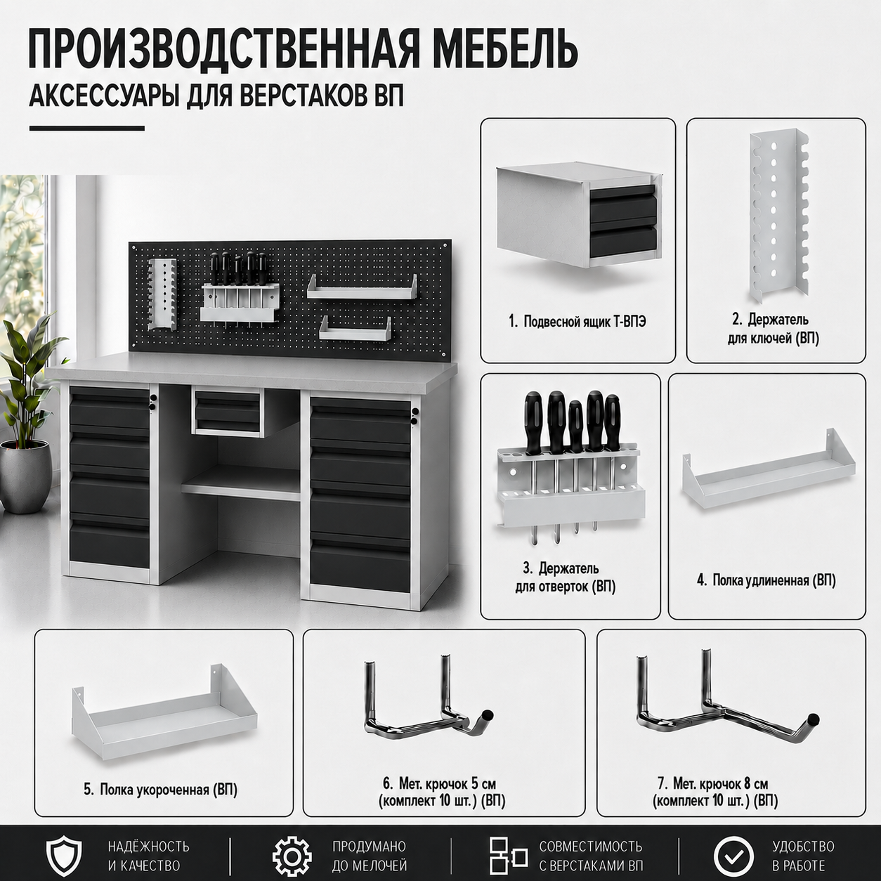 Верстак ВП-2/1,2 (СТ-1,2; Т-1; К-2/1,2) (Графит RAL 7021)
