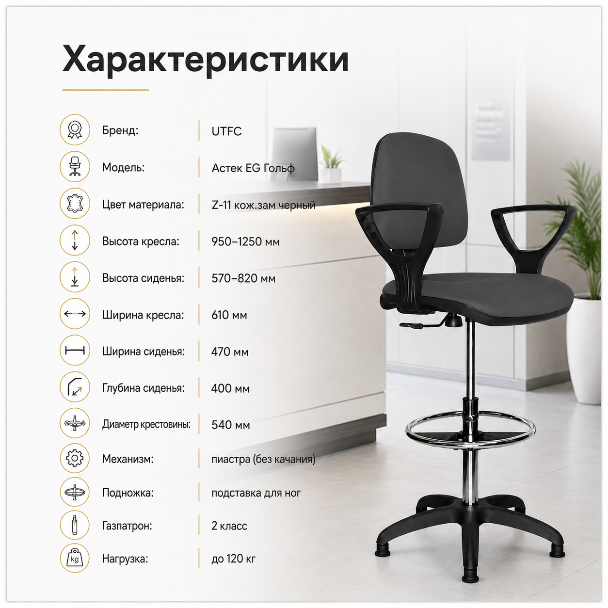 Кресло UTFC Астек EG Гольф экокожа Z-11 черный 