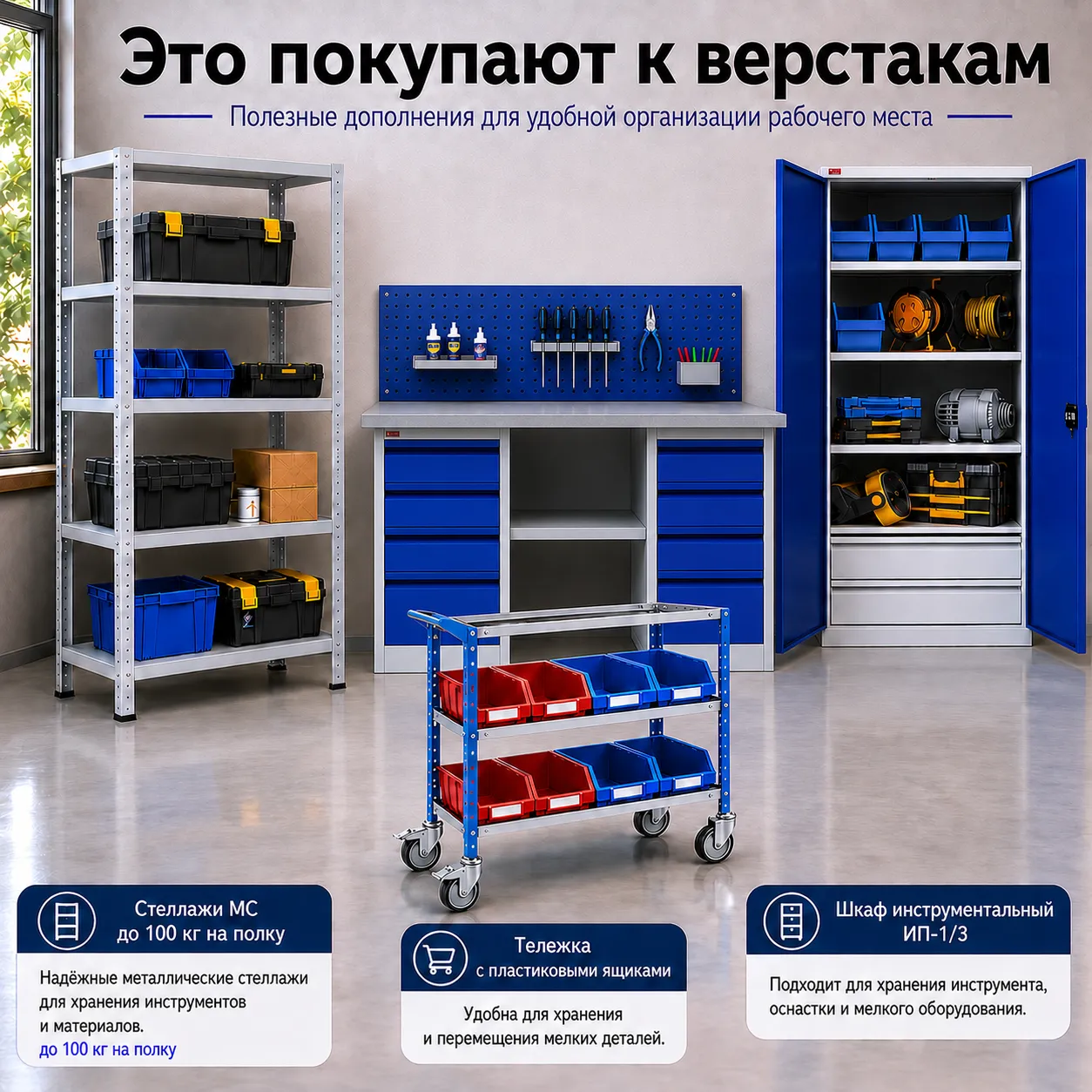 Верстак ВП-2 (СТ-2; Т-1; К-2)