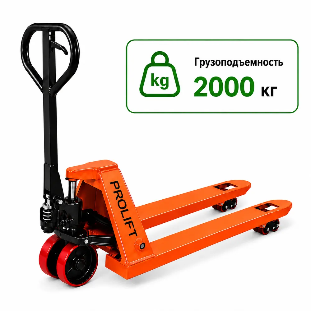 Тележка гидравлическая PROLIFT JC 20, 1150*550 полиур. колеса