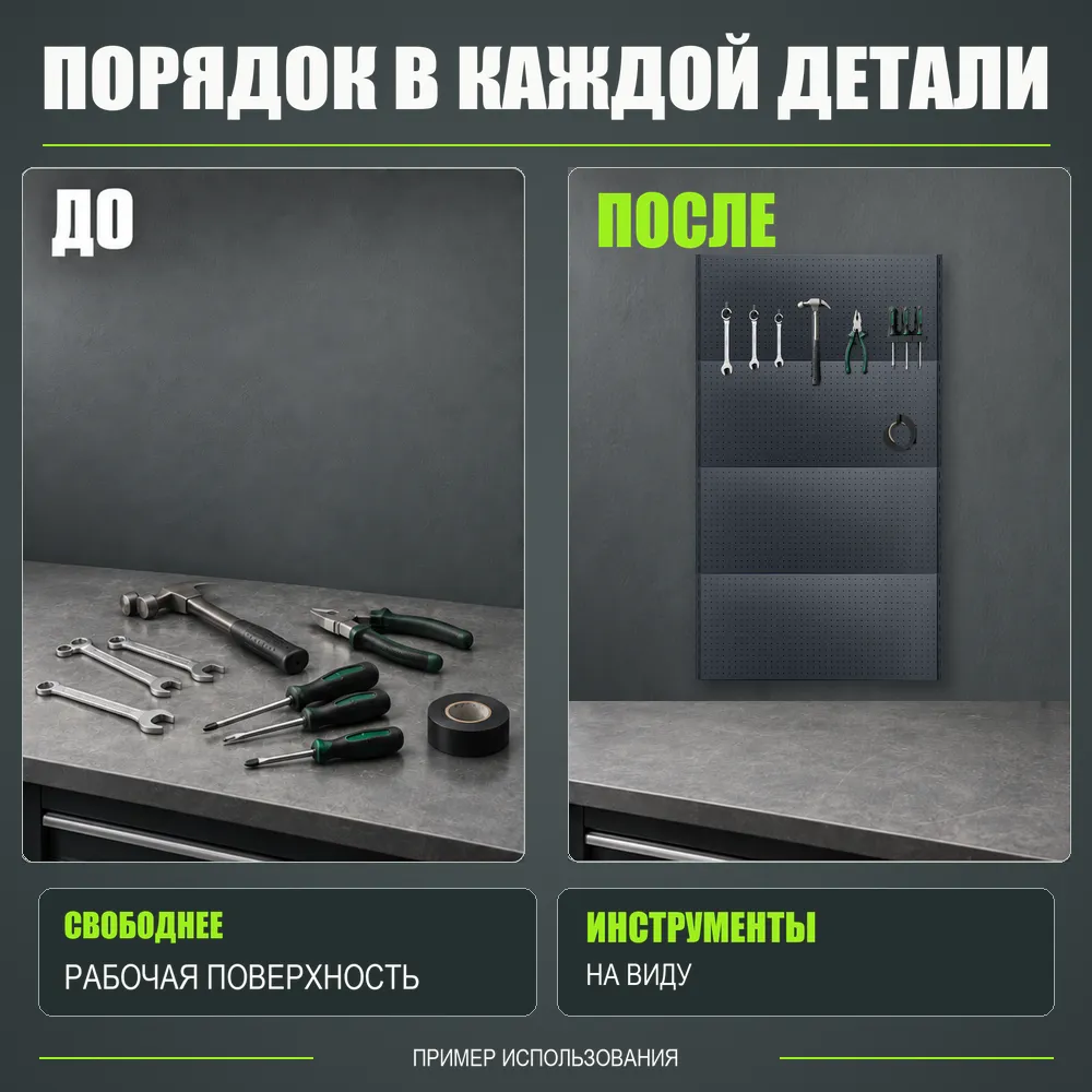 Набор перфопанелей с рейками 1000×1800 h цвет RAL 7016 муар