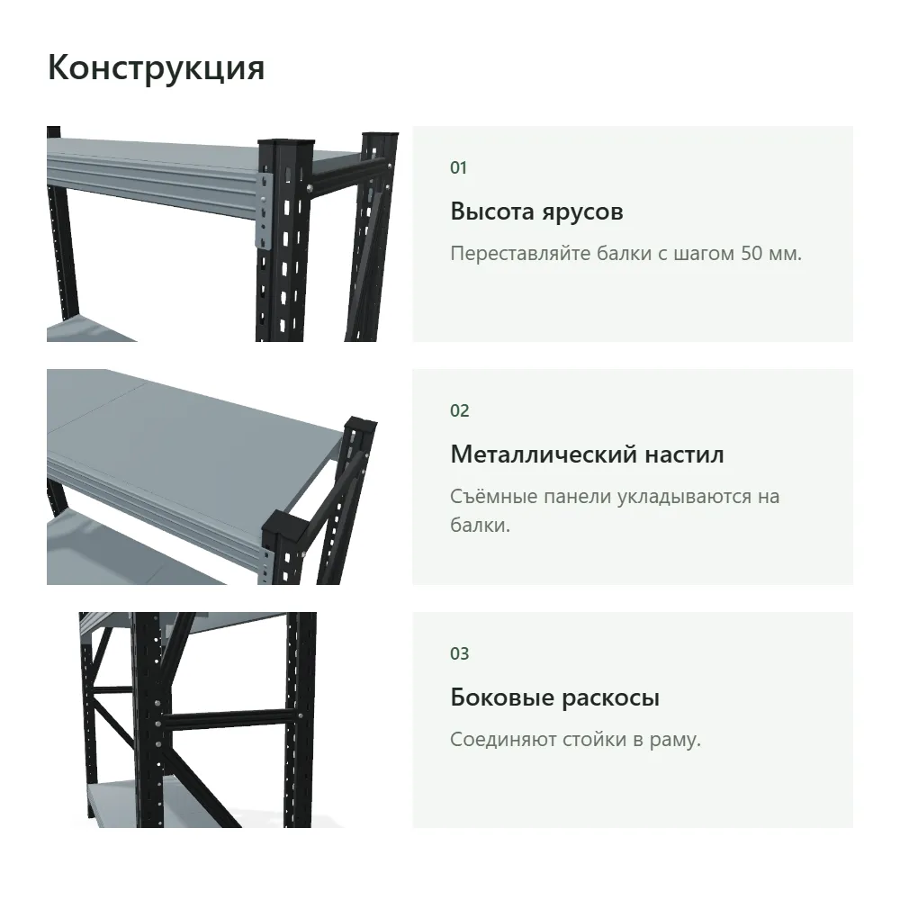 Стеллаж для гаража Векторс 500 2000×1500×500 мм, 3 яруса