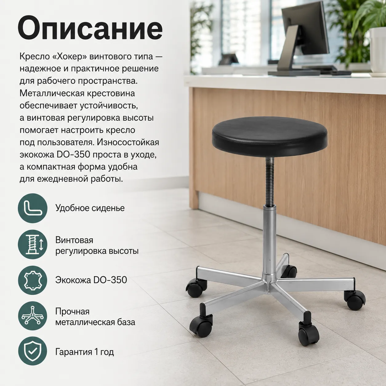 Кресло Хокер винтовой, экокожа DO-350 черная, металлическая крестовина