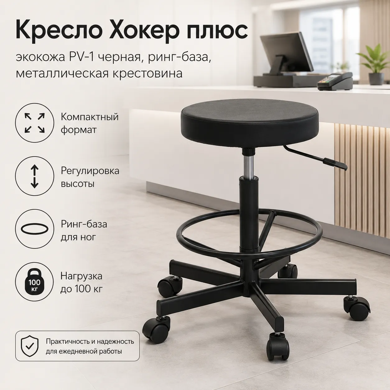 Кресло Хокер плюс, экокожа PV-1 черная, ринг-база, металлическая крестовина