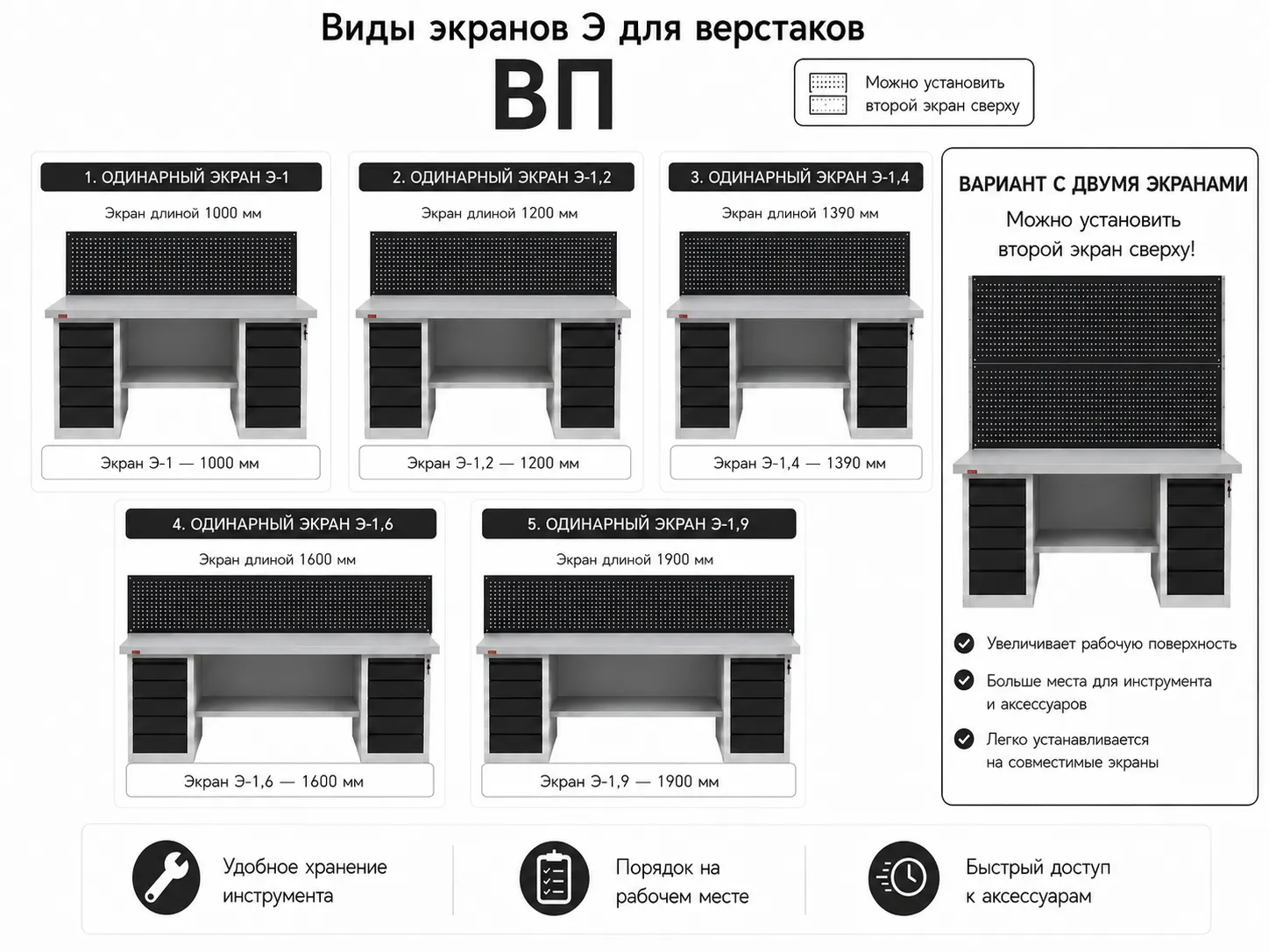Верстак ВП-Э (Графит RAL 7021)