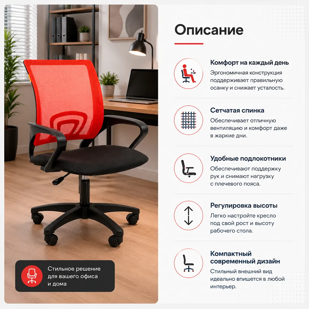 Кресло офисное CHAIRMAN 696 ЛТ(LT) Н сетка TW-69 красный/ ткань 15-21 черная