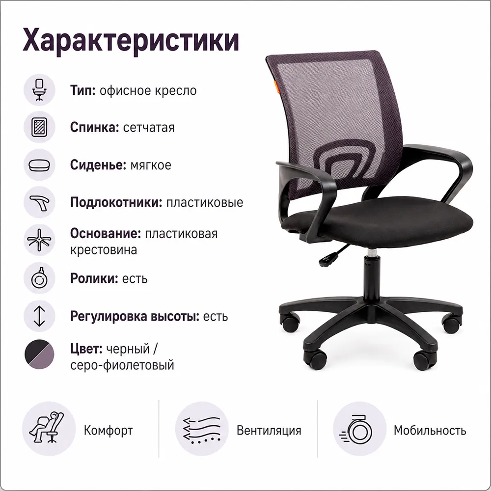 Кресло офисное CHAIRMAN 696 ЛТ(LT) Н сетка TW-04 серая/ ткань 15-21 черная