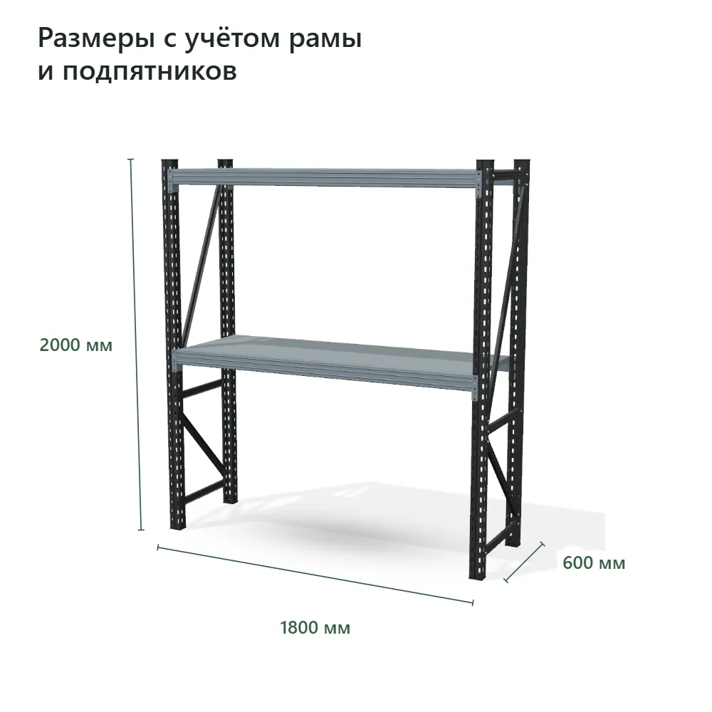Стеллаж для гаража Векторс 500 2000×1800×600 мм, 2 яруса