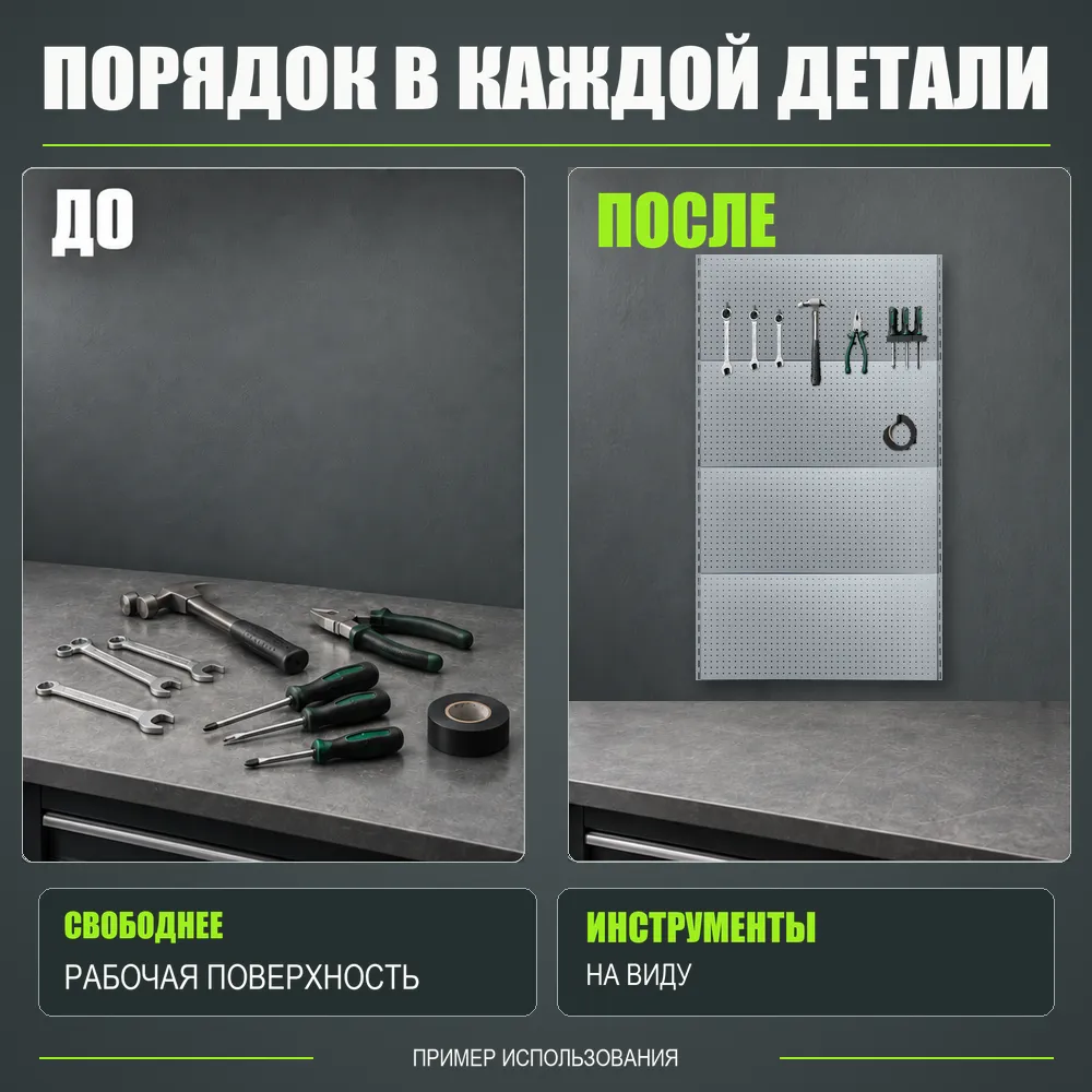 Набор перфопанелей с рейками 1000×1800 h цвет RAL 9006 серебро шагрень