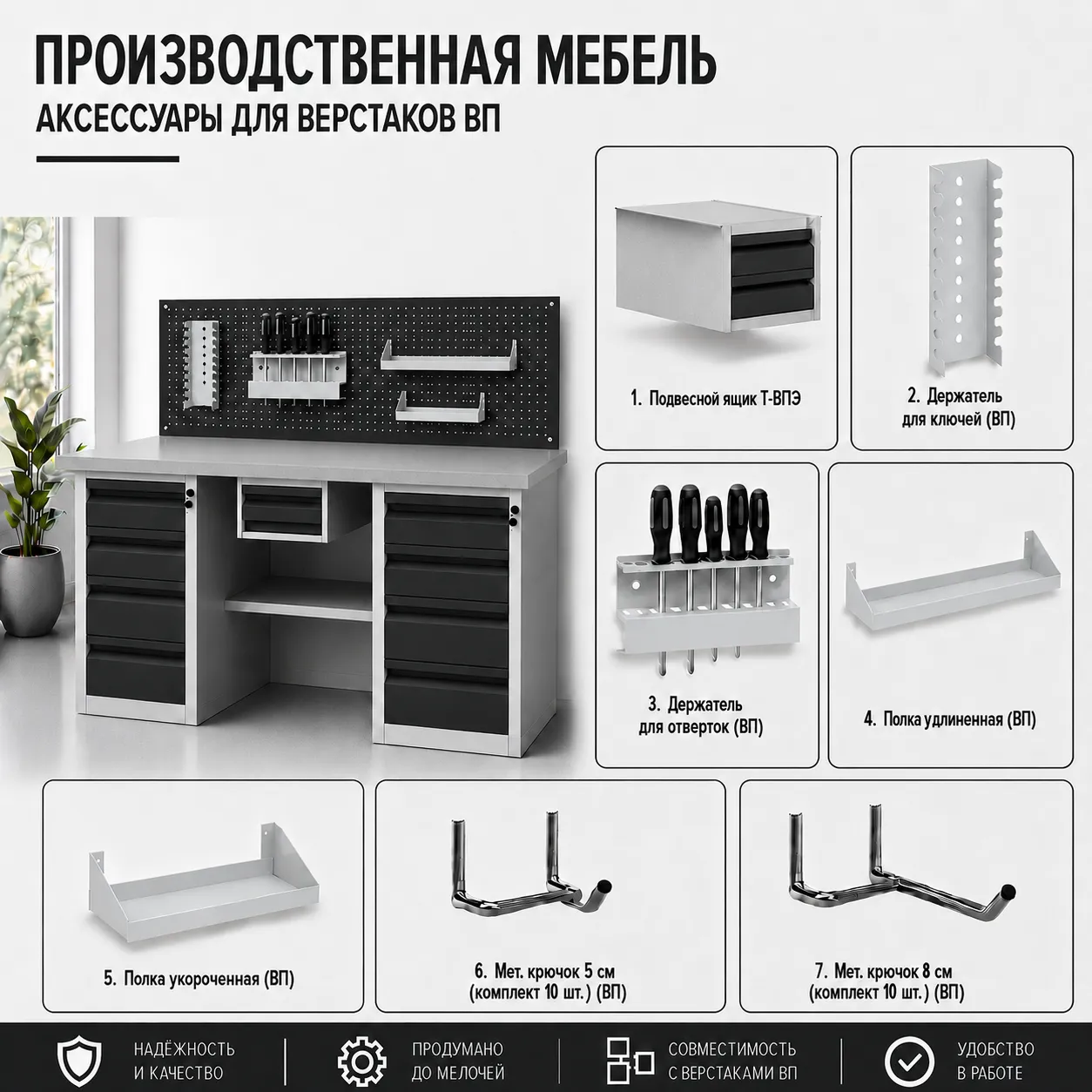 Верстак ВП-Э (Графит RAL 7021)