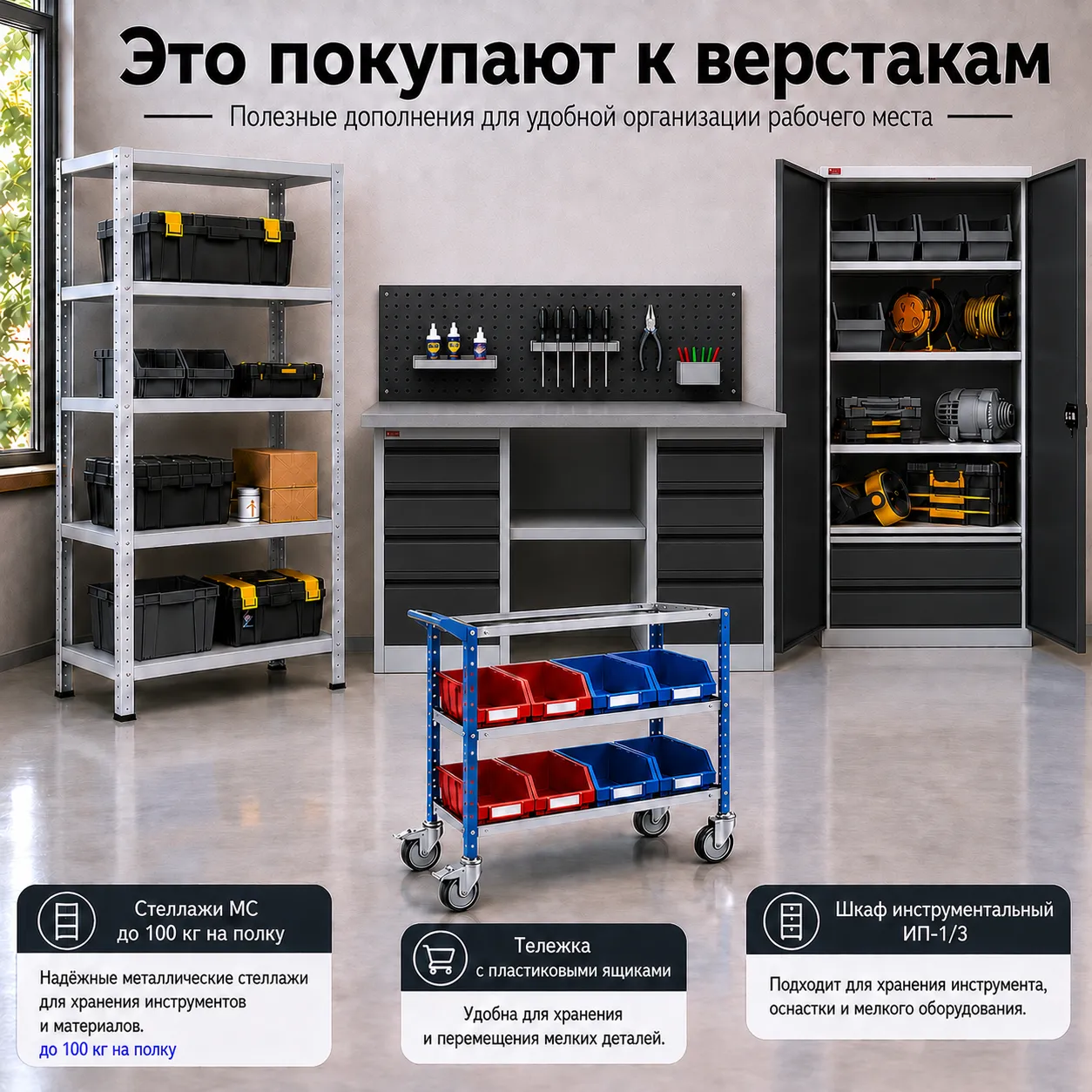 Верстак ВП-4/1,6 (СТ-1,6, К-3/1,6, Т-1, Т-2) (Графит RAL 7021)
