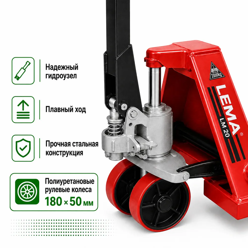 Тележка гидравлическая LEMA LM 20-1150x550